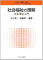 演習形式によるクリティカル・ソ-シャルワ-クの学び 内省的思考と脱構築分析の方法  /中央法規出版/北川清一（単行本） 演習形式によるクリティカル・ソ-シャルワ-クの学び 内省的思考